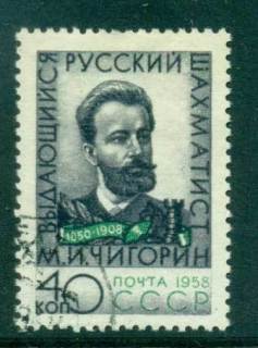 Russia-1958-MI-Chigorin-CTO-lot42138