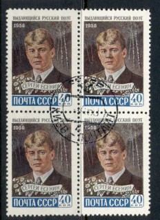 Russia-1958-Sergei-Esenin