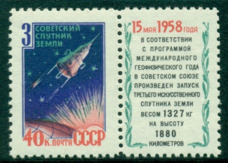 Russia-1958-Sputnik-3-MH-Lot18904