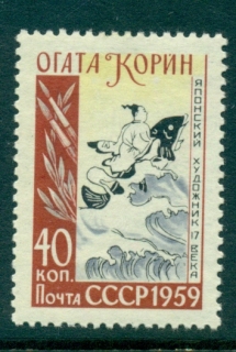 Russia-1959-Drawing-by-Korin-MLH-lot38878