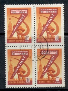 Russia-1959-Five-Year-Plan-10k-Spasski-Tower-blk4-CTO