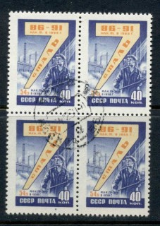 Russia-1959-Five-Year-Plan-40k-Steel-blk4-CTO