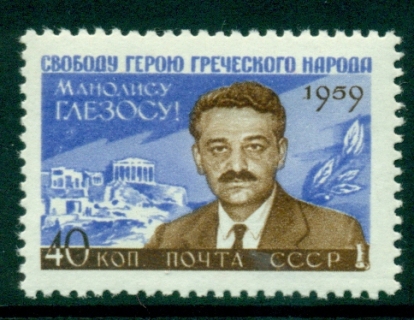 Russia-1959-Manolis-Glezos-MH-Lot18936