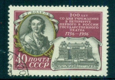 Russia-1956-St-jpg-Petersburg-State-Theatre-CTO.jpg