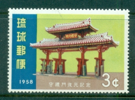 Ryukyu-Is-1958-Restoration-of-Shureimon-Gate-MUH