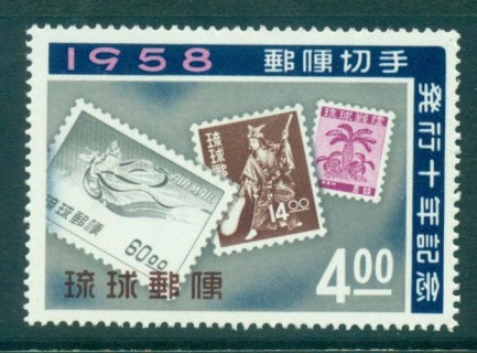 Ryukyu-Is-1958-Stamp-Anniv-MLH-lot31574