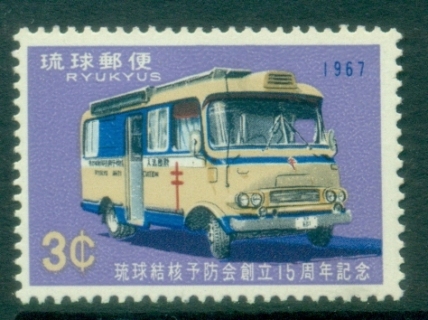 Ryukyu-Is-1967-The-15th-Anniversary-of-Anti-T.B.jpg.-Association-MUH