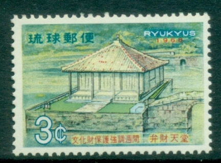 Ryukyu-Is-1968-Ancient-Buildings-Protection-Week-MUH
