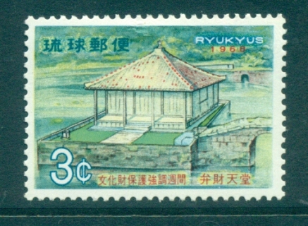 Ryukyu-Is-1968-Saraswati-Pavillion-MLH-lot40786