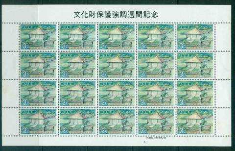 Ryukyu-Is-1968-Saraswati-Pavillion-Sheet-20-MLH-lot40792