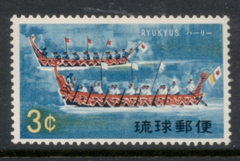 Ryukyu-Is-1969-Hari-Boat-race-MUH