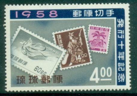 Ryukyu-Is-1958-The-10th-Anniversary-of-First-Postage-Stamps-of-Ryukyu-Islands-MUH