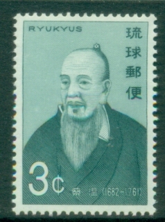 Ryukyu-Is-1970-Famous-Ryukyuans-Saion-Gushichan-MUH