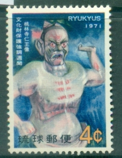 Ryukyu-Is-1971-Ancient-Buildings-Protection-Week-MUH