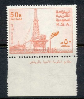 Saudi-Arabia-1976-80-Al-Khafiji-Oil-Rig-50h-error-MUH_1