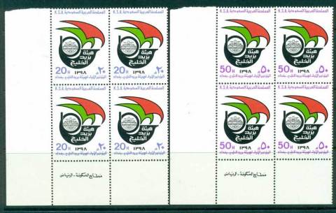 Saudi-Arabia-1979-Gulf-Postal-Organisation-Baghdad-Imprint-Block-4-MUH-Lot26737