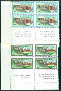 Saudi-Arabia-1985-King-Fahd-Koran-Publishing-Centre-Medina-Block-4-MUH-Lot26778