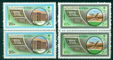 Saudi-Arabia-1985-King-Fahd-Koran-Publishing-Centre-Medina-Pair-MUH-Lot26776