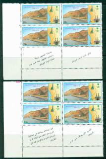 Saudi-Arabia-1985-Mecca-Medina-Highway-Inscription-Block-4-Margin-crease-20h-MUH-Lot26770