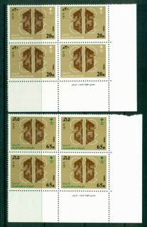 Saudi-Arabia-1985-OPEC-Imprint-Block-4-MUH-Lot26837