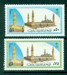 Saudi-Arabia-1987-Quba-Mosque-MUH-Lot26832