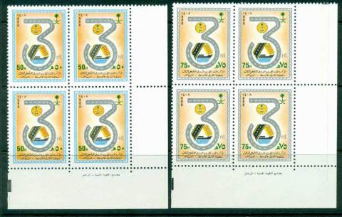 Saudi-Arabia-1987-Regional-Highways-Inprint-Blocks-4-MUH-Lot26828