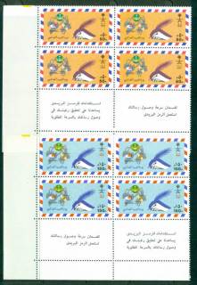 Saudi-Arabia-1987-World-Post-Day-Inscription-Block-4-MUH-Lot26821