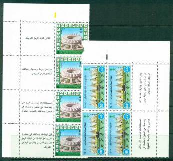 Saudi-Arabia-1988-King-Faud-Stadium-Inscription-Blocks-4-MUH-Lot26850