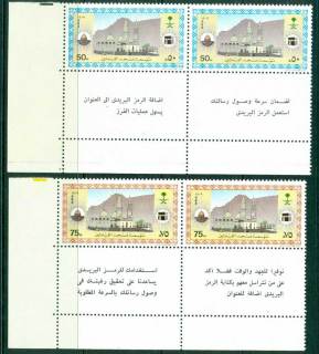 Saudi-Arabia-1988-Qiblatain-Mosque-Inscription-Pair-MUH-Lot26861