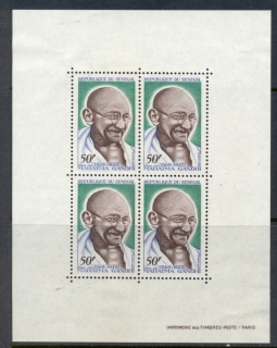 Senegal 1969 Mahatma Gandhi MS