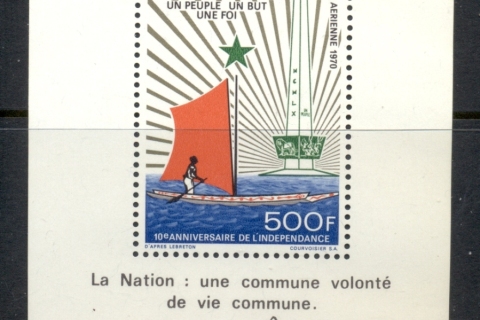 Senegal 1970 Independence 10th Anniv. MS