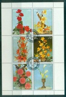 Sharjah-1972-Flower-Arranements-Pt-jpg-I-MS-CTO.jpg