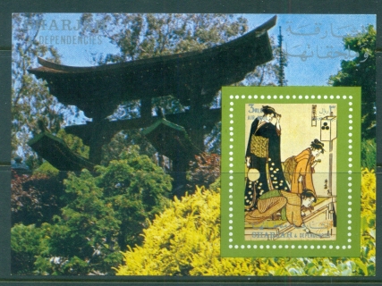 Sharjah-1970-MiMS61-Osaka-Expo-MS-MLH