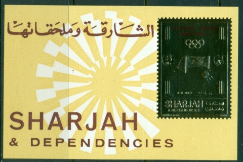 Sharjah-1972-MiMS128-Summer-Olympics-Munich