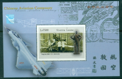 Sierra-Leone-2009-The-100th-Anniversary-of-Chinese-Aviation-MS-MUH_2