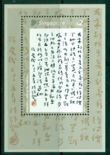 Singapore-2006-Calligraphy-MS-MUH