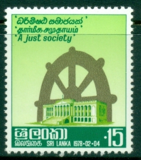 Sri-Lanka-1978-Wheel-of-Life-MLH