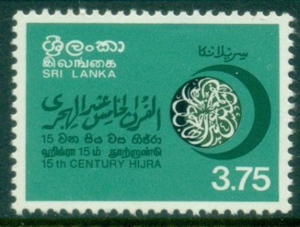 Sri-Lanka-1979-Hegira-MLH