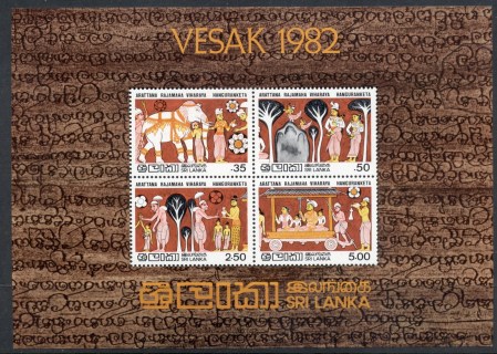 Sri-Lanka-1982-vesak-festival-small-nick-RHS-MS-MUH