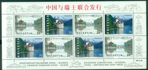 Switzerland-1998-Swiss-Chinese-Friendship-MS-MUH_2