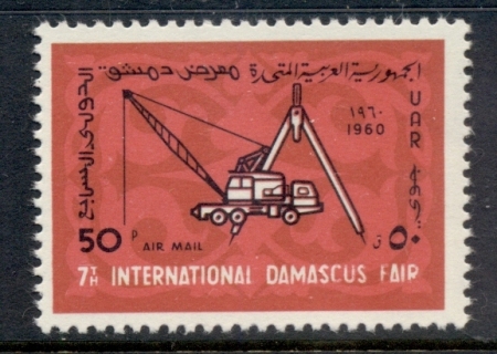 Syria-1960-Damascus-Intl-jpg-Fair-MUH.jpg