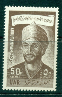 Syria-UAR-1961-Abu-Tammam-Poet-MUH-lot38771