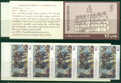 Thailand-1992-Duel-on-Elephants-booklet-MUH