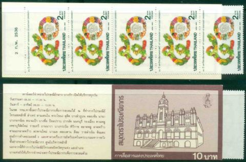 Thailand-1993-The-50th-Anniversary-of-Kasetsart-University-booklet-MUH