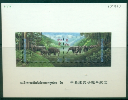 Thailand-1995-The-20th-Anniversary-of-Thailand-China-Diplomatic-Relations-Elephants-MS-MUH