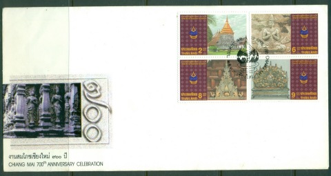 Thailand-1996-Chiang-Mai-700th-Anniversary-FDC