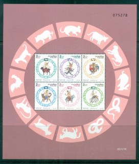 Thailand-1996-Songkran-Day-MS-MUH-lot82111