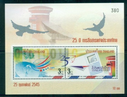 Thailand-2002-Communications-Authority-MS-MUH-lot82130