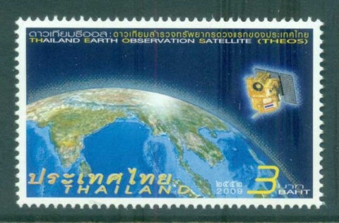 Thailand-2009-Earth-Conservation-Satellite-Theos-MUH-lot82059