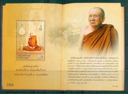 Thailand-2012-Somdet-Phra-Nayansamura-MS-MUH-lot82102